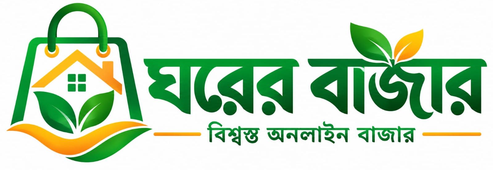 ঘরের বাজার
